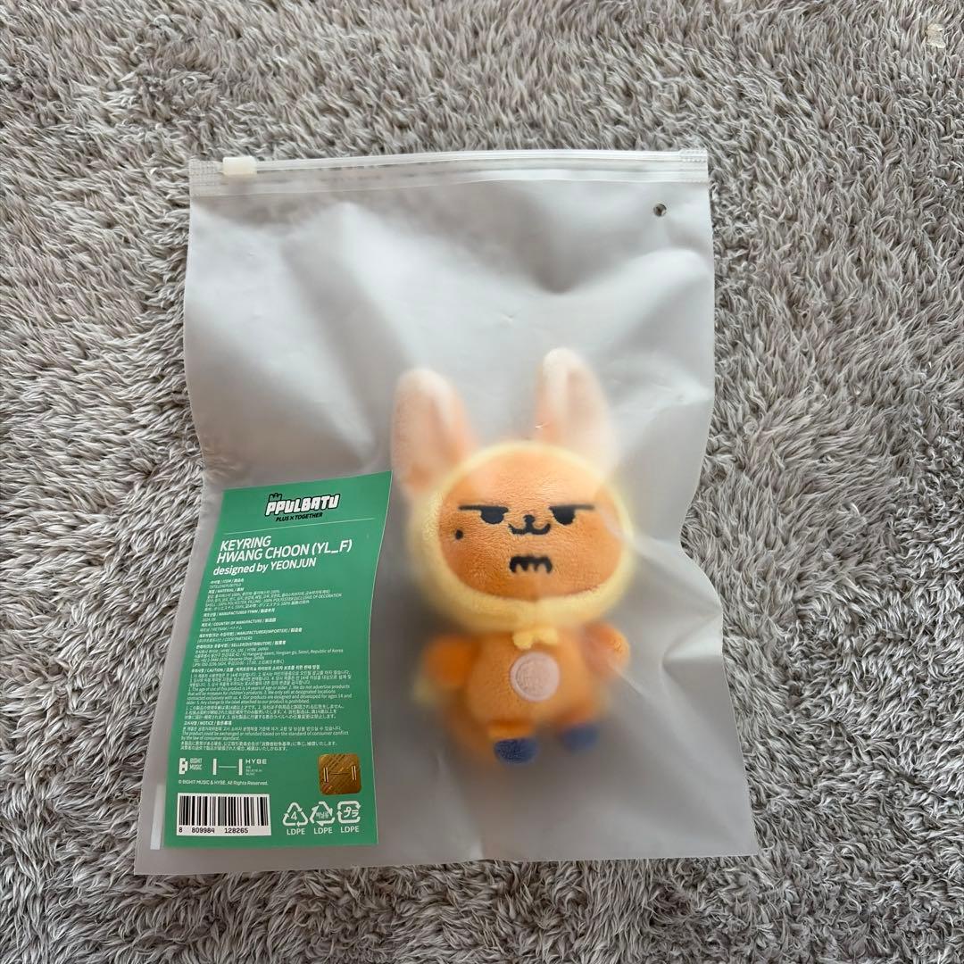 TXT KEYRING HWANG CHOON ぬいぐるみ　ファンチュン　初期