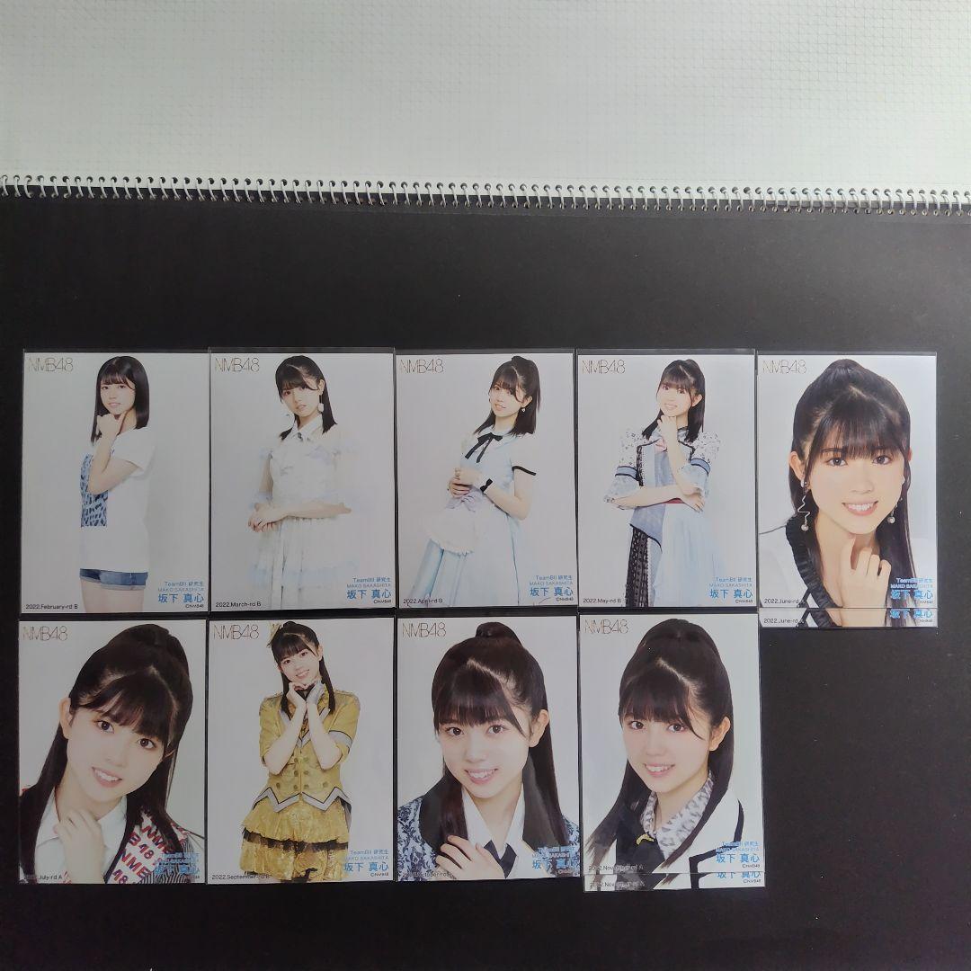 NMB48 8期生 坂下真心 生写真 コースター クリップ グッズ セット