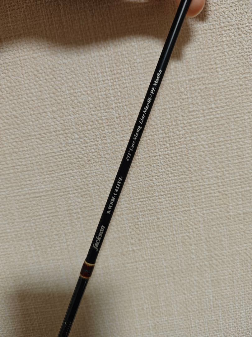 カワセミラプソディ　KWSM-C411UL