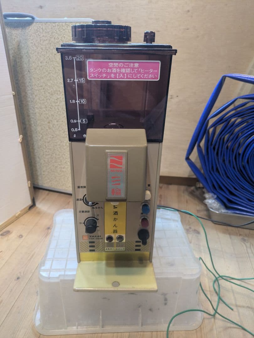 酒かん 熱燗 タイジサービス　電子式自動酒燗器 セール