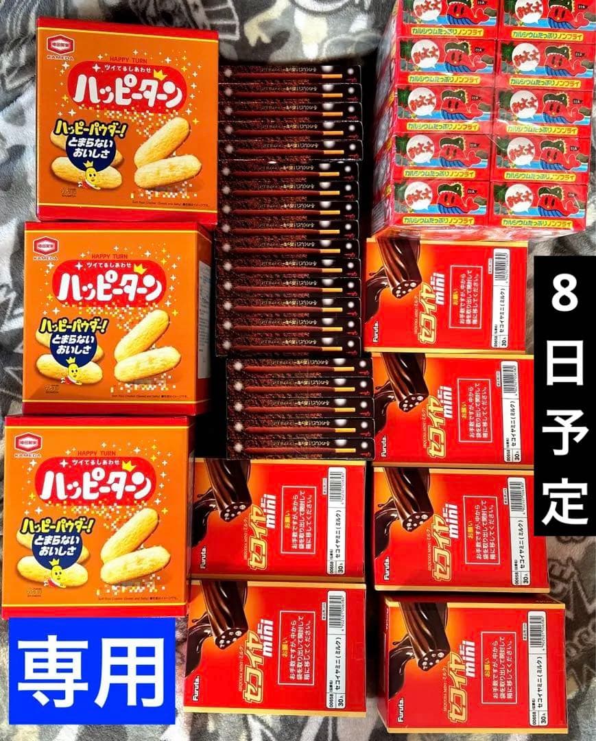 お菓子　大量　詰め合わせ　こっちゃんページ