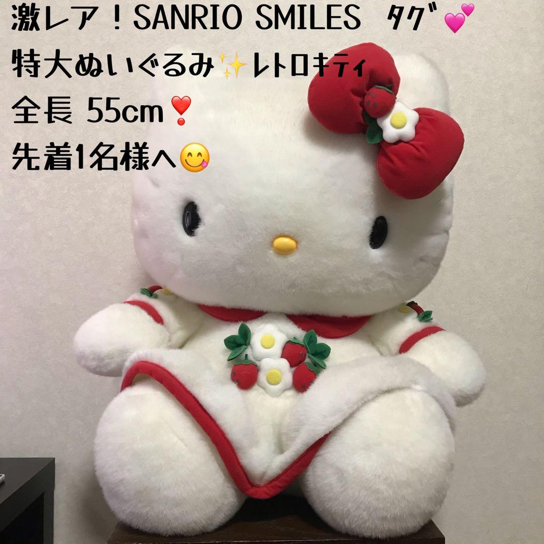 レトロ　ハローキティ　ジャンボ　ぬいぐるみ　特大　巨大　サンリオ　レア　タグ