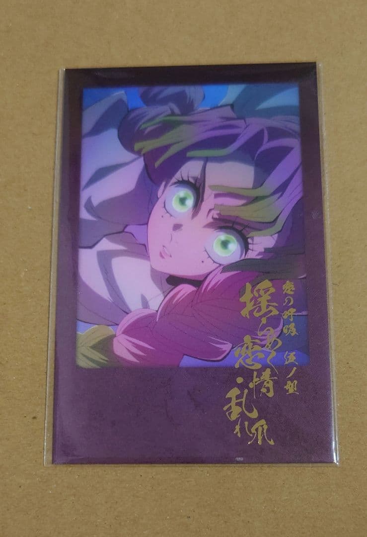 鬼滅の刃　ダイニング　チェキ風ブロマイド　蜜璃　揺らめく恋情乱れ爪