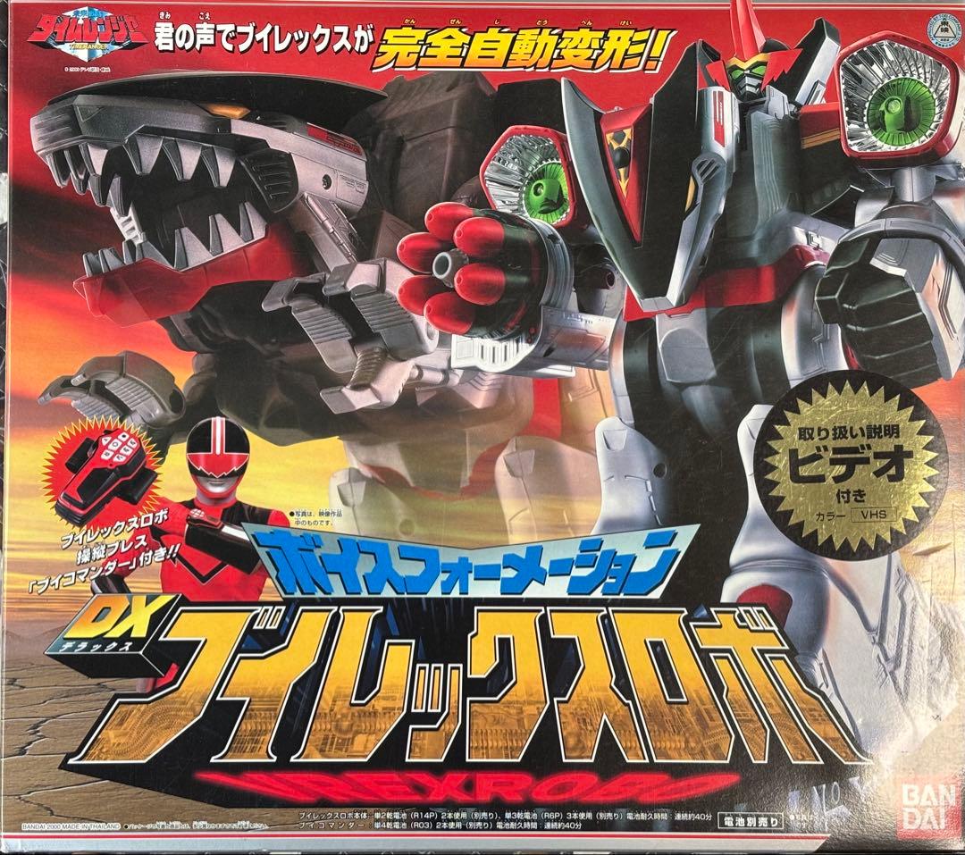 未来戦隊タイムレンジャー　DXブイレックスロボ　DVディフェンダー　セット