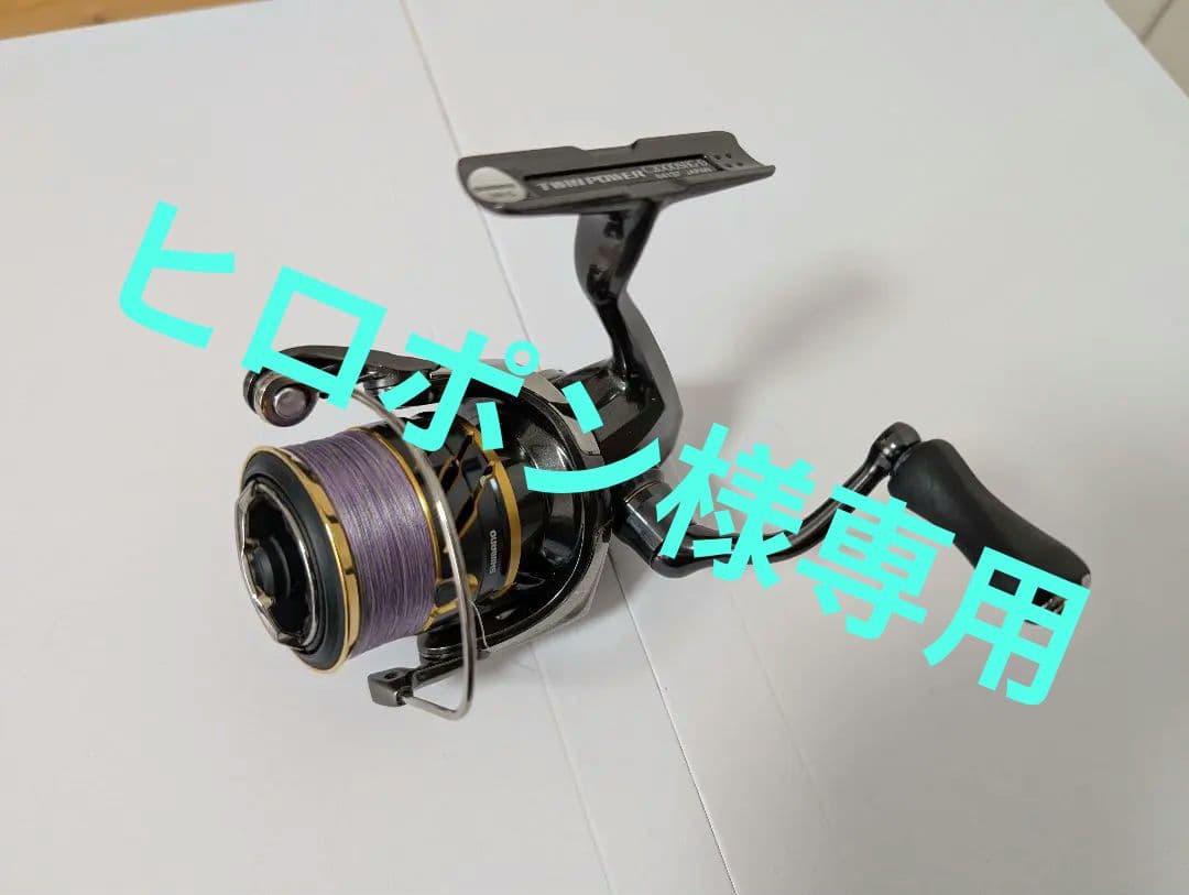 20TWIN POWER ツインパワーC2000SHG