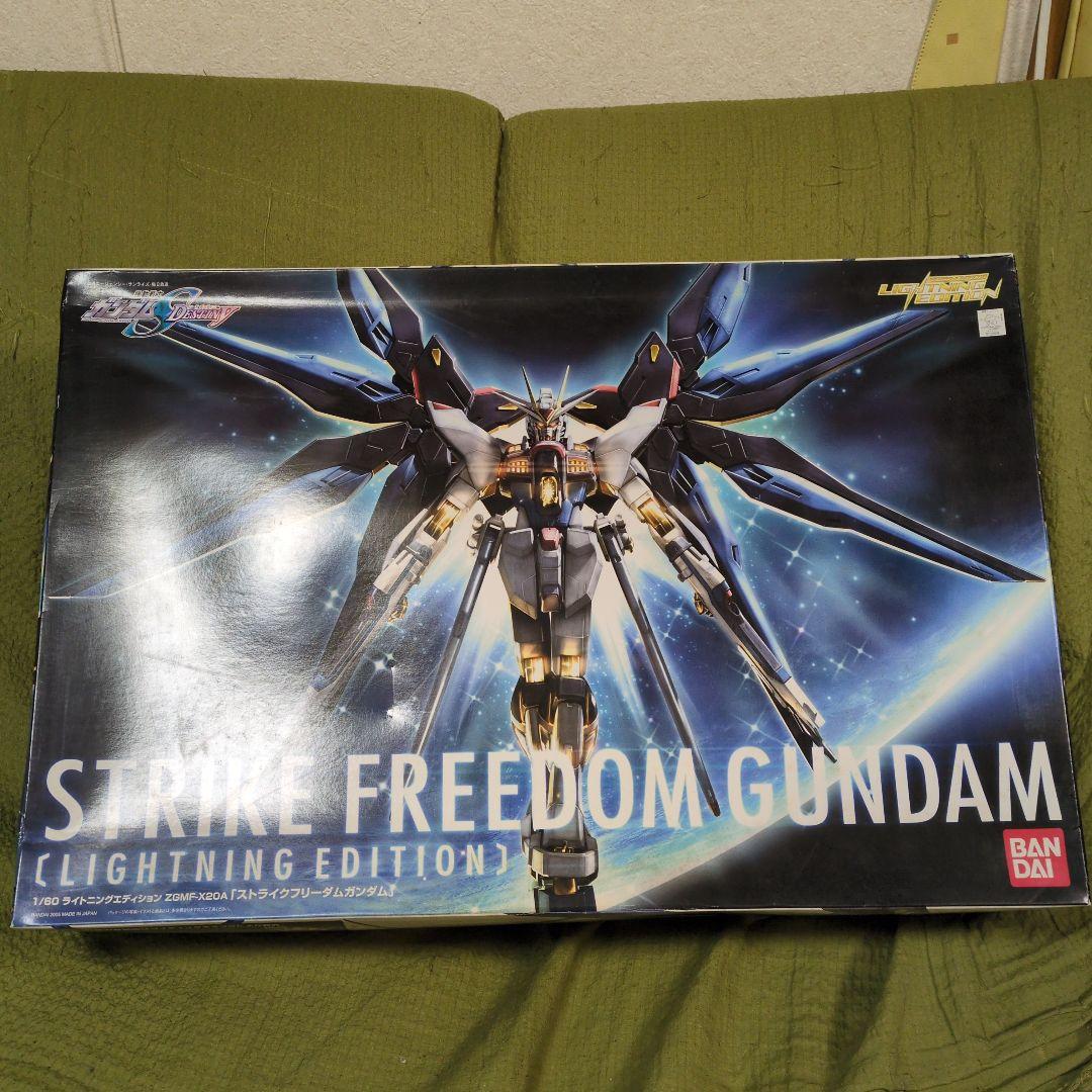 1/60 ストライクフリーダム LIGHTNING EDITION