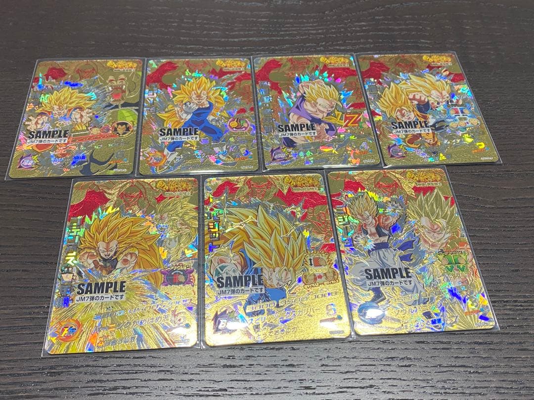 ドラゴンボールヒーローズ サンプルカード