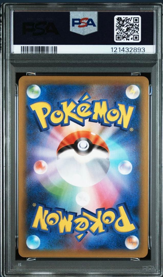 ひかるコイキング psa10 25th プロモ　ワンオーナー品