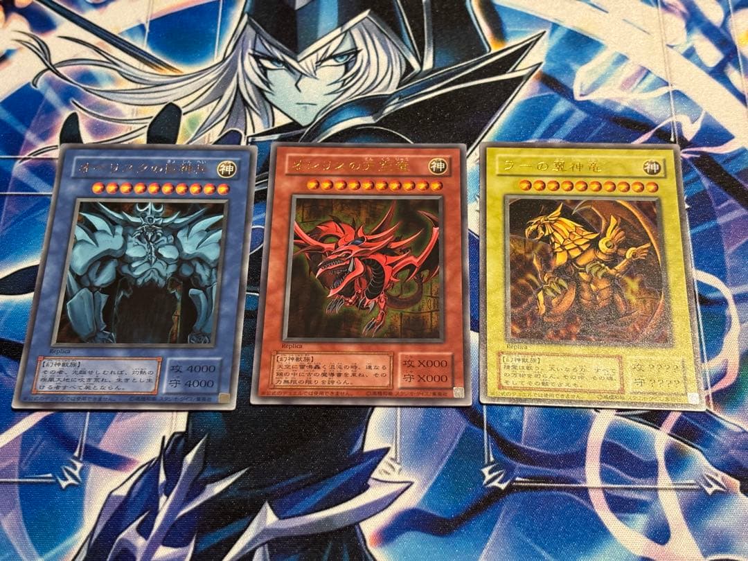 遊戯王　三幻神　ウルトラ　15AY　まとめ　オシリス　オベリスク　ラー