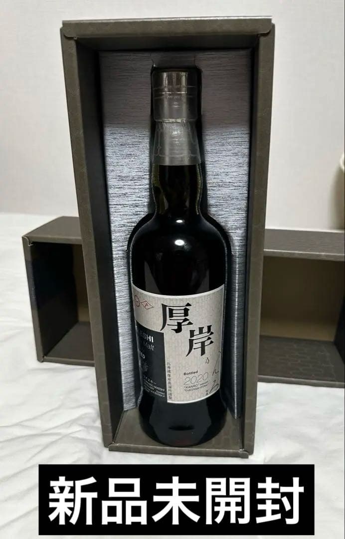 新品未開封　厚岸ウイスキー 700ml 2020年寒露