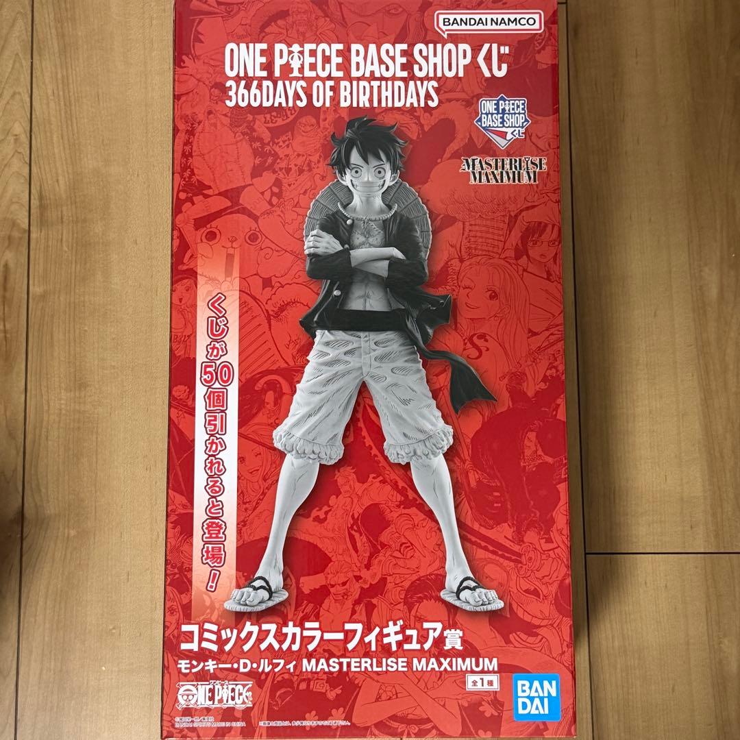 ワンピースベースショップ　くじ　コミックスカラーフィギュア賞