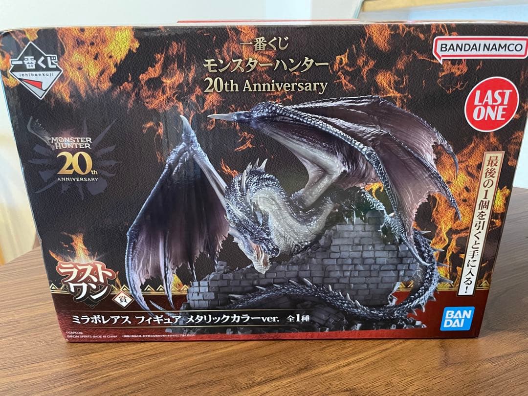 モンハン20周年一番くじ ミラボレアス　ラストワン賞