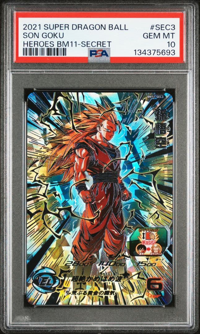 PSA10 ドラゴンボールヒーローズ　BM11-SEC3 孫悟空