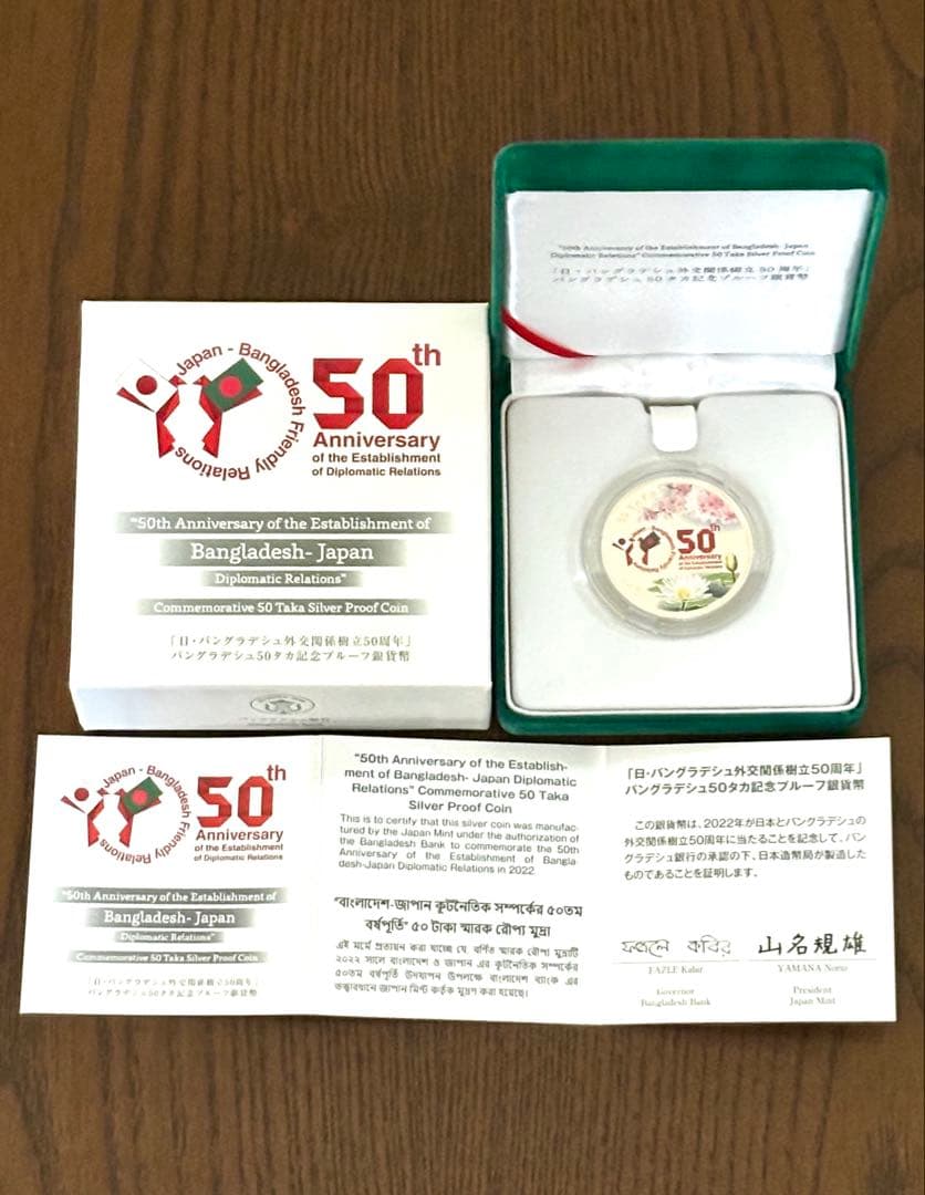 【美品】日本ミャンマー外交関係樹立60周年5,000チャットプルーフ貨幣セット⑤