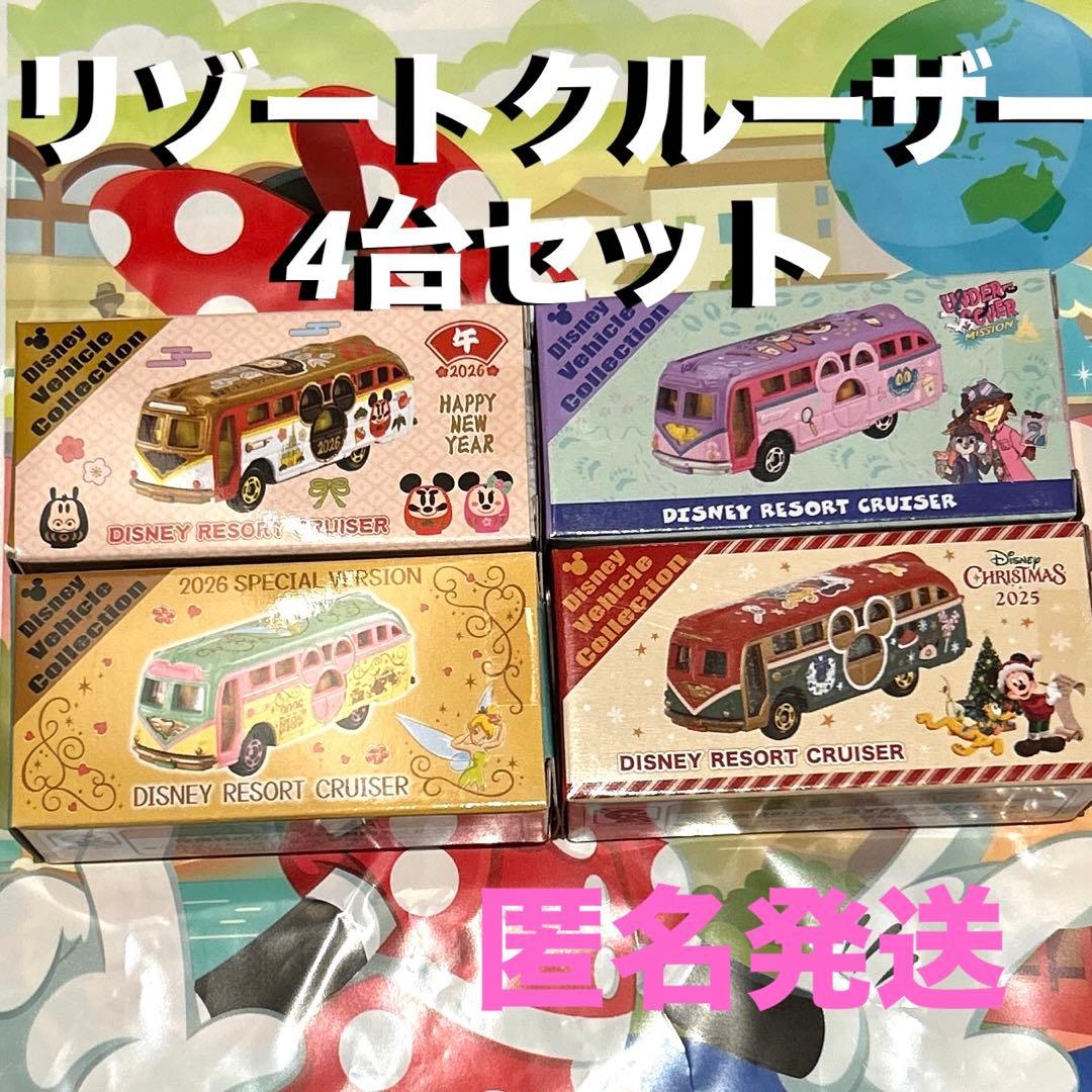 ディズニー　トミカ　リゾートクルーザー　4台セット　笹団子