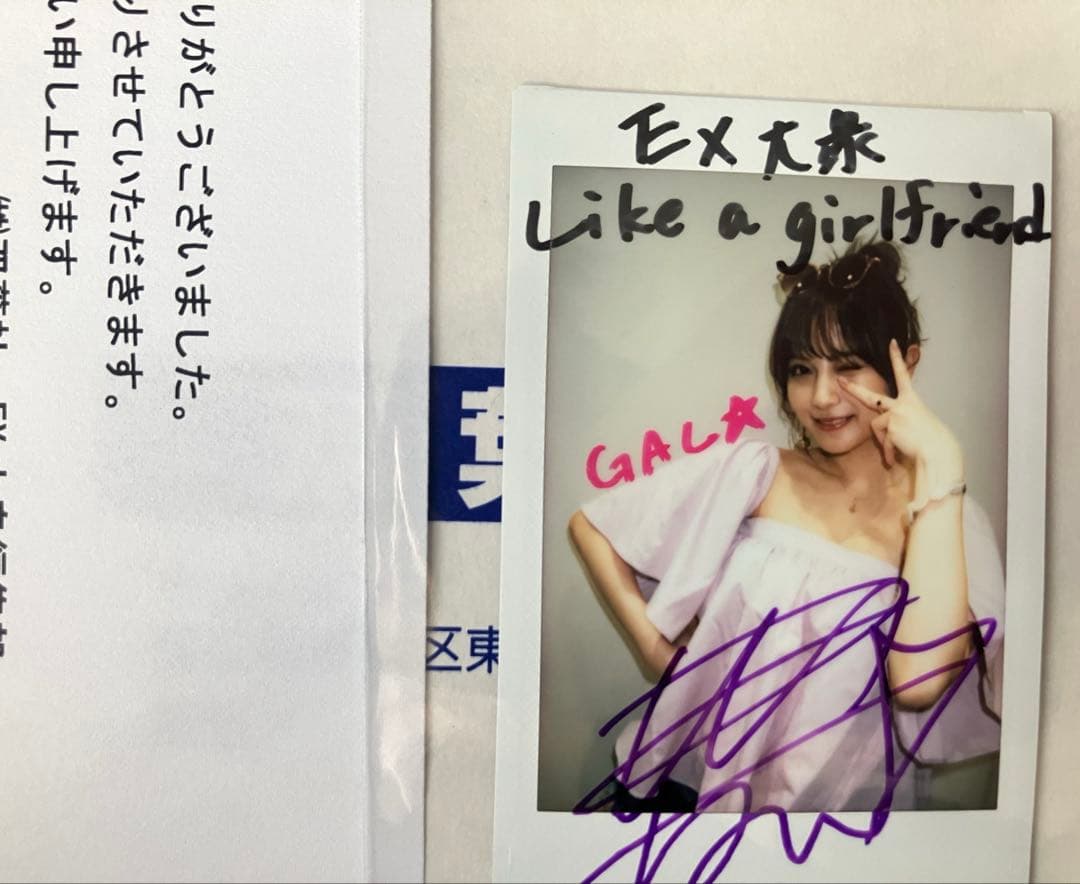 桃月なしこ 直筆サイン入り チェキ 当選品 通知書 封筒 抽プレ EX大衆