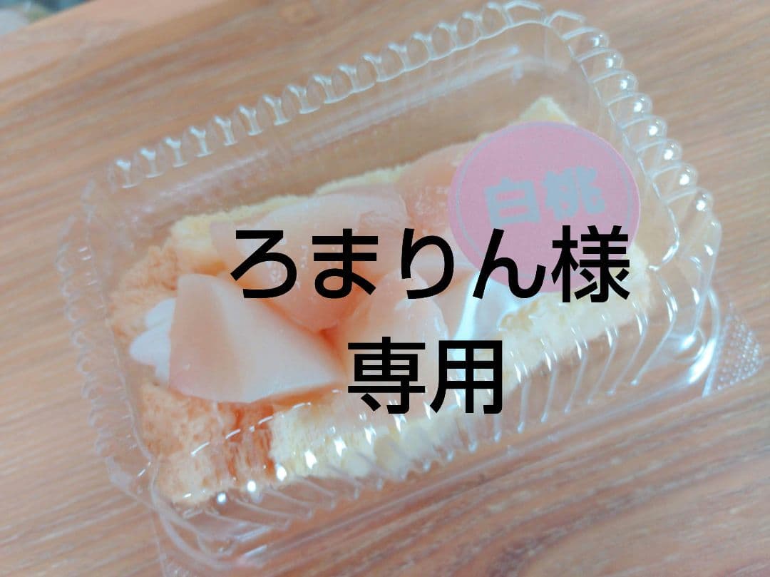 シフォンケーキサンド⑩生入り⑭