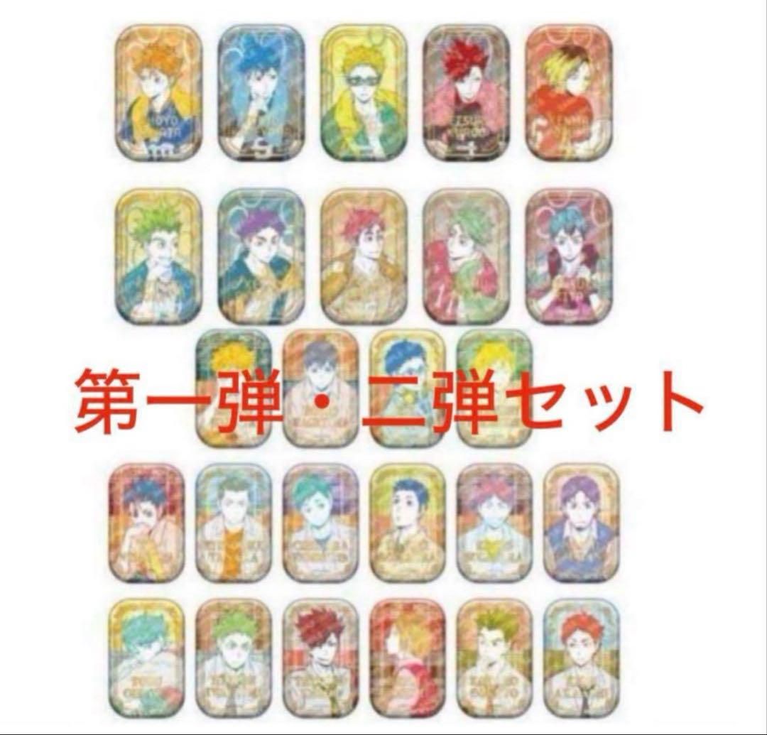 ハイキュー！！スクエア缶バッジ 第一弾 第二弾 セット