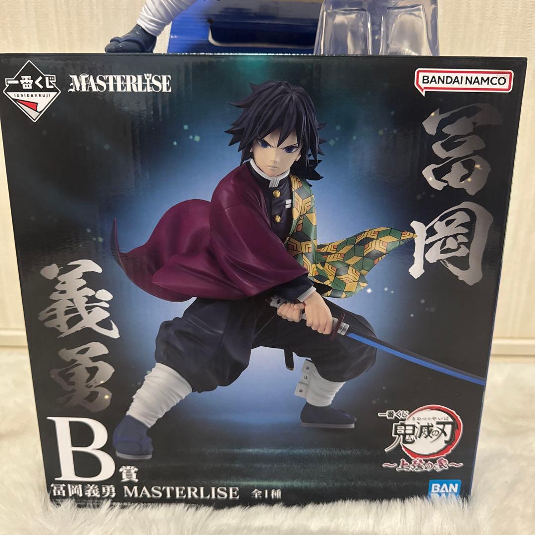 冨岡義勇 MASTERLISE フィギュアB賞 一番くじ BANDAI鬼滅の刃