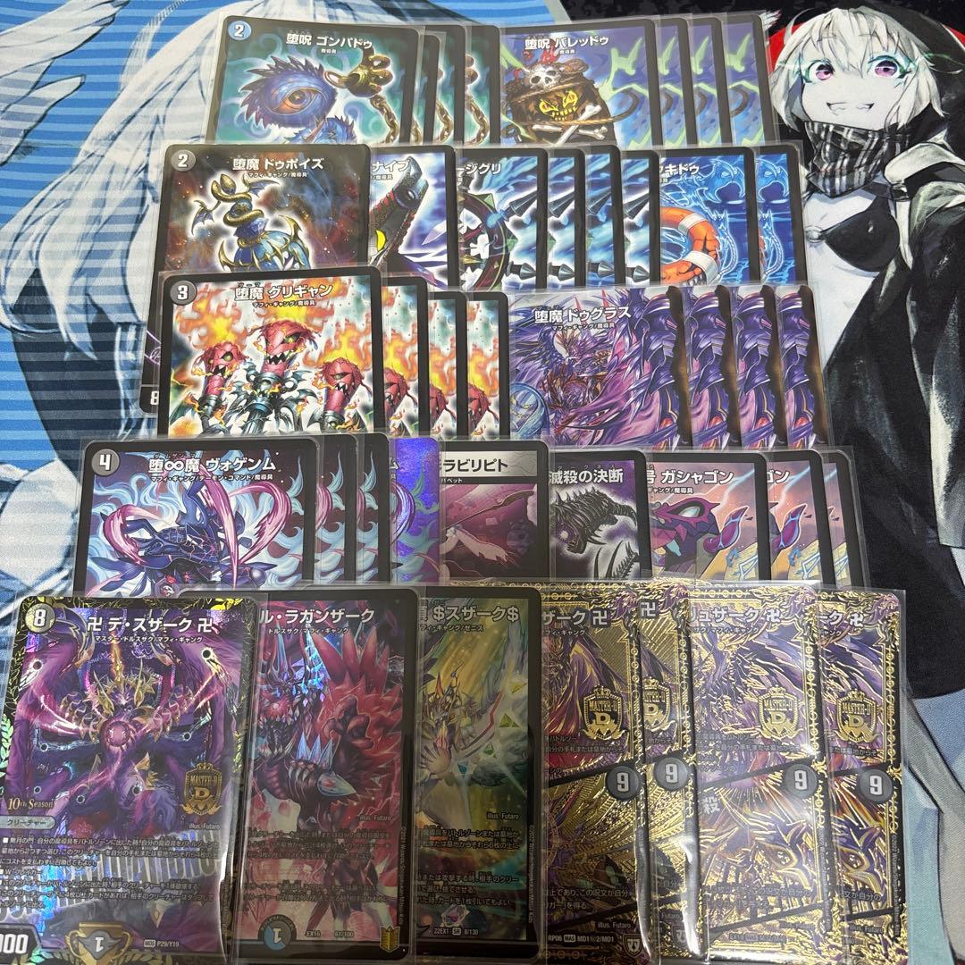青黒魔導具