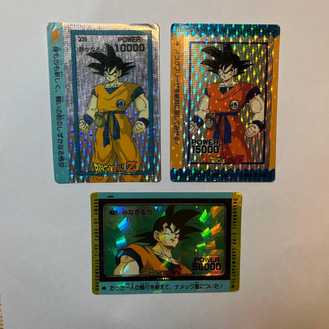 ドラゴンボールZ PPカード　縦デジタルプリズム　DRAGON BALL