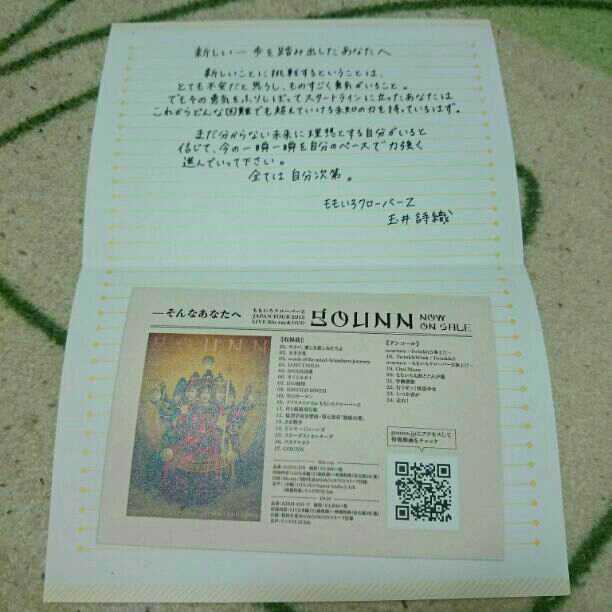 ももクロ 手紙 ゲリラ配布