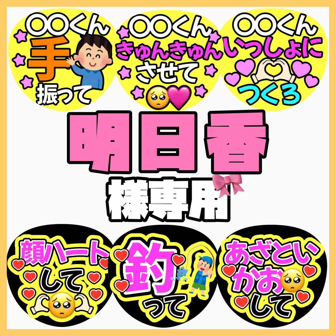 明日香