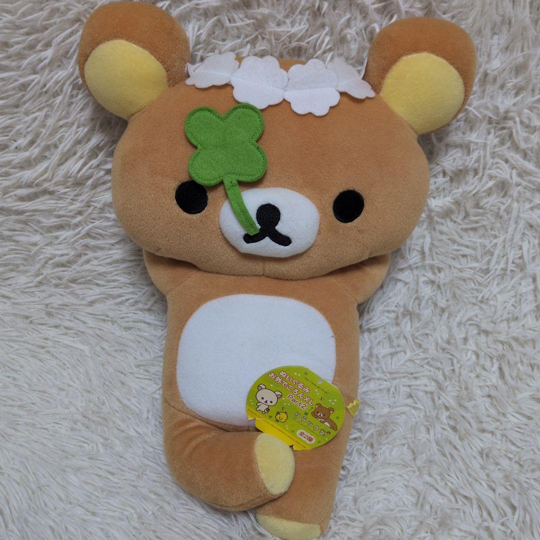 San−x リラックマ　コリラックマ　キイロイトリ　ぬいぐるみ　おまとめ売り