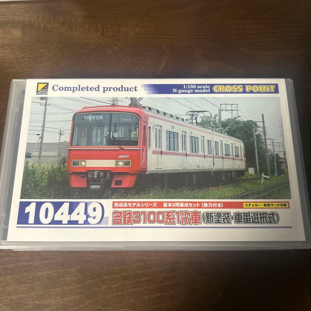 名鉄3110編成 新塗装 動力無し