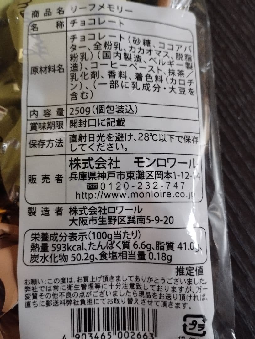 ｍｍです
