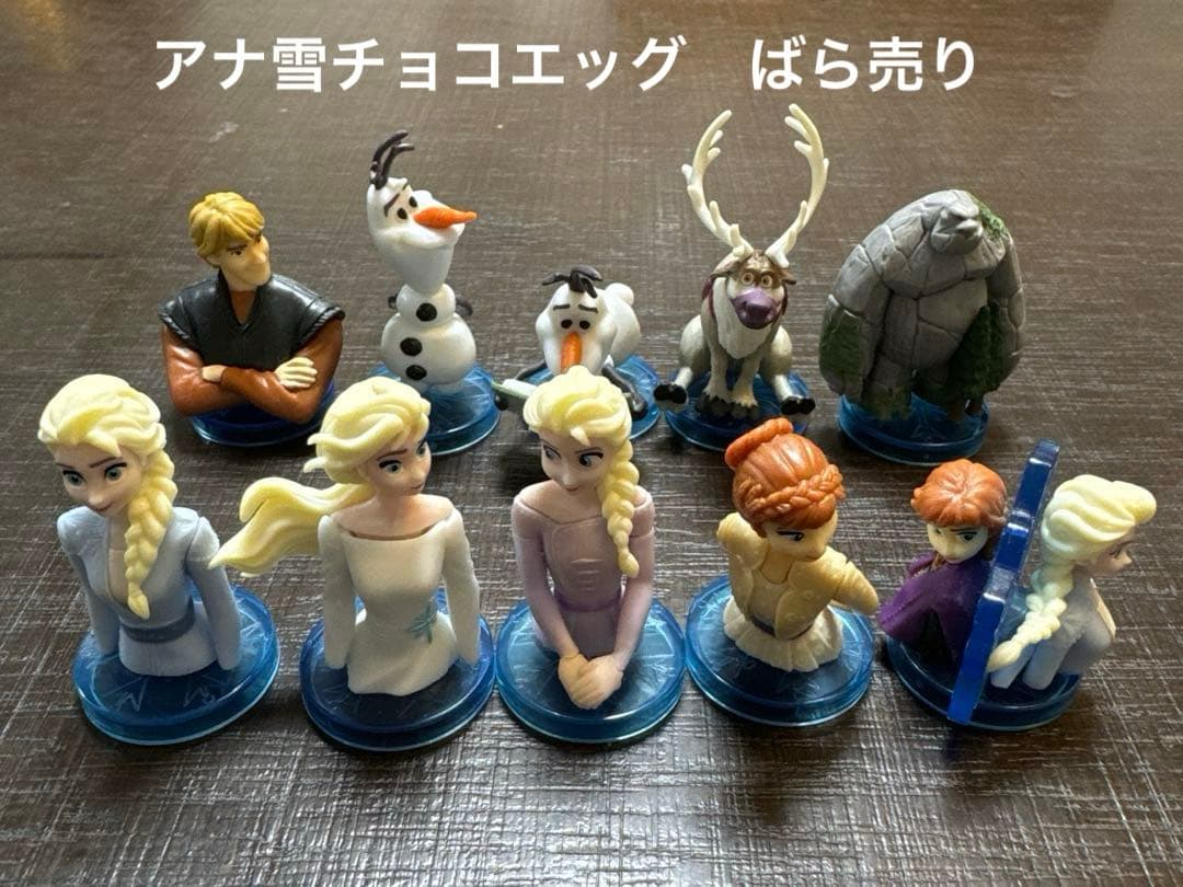 アナ雪　チョコエッグ