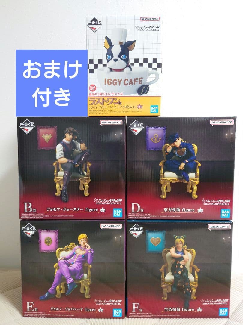 一番くじ ジョジョの奇妙な冒険 ジョジョワールド フィギュア5個セット おまけ付