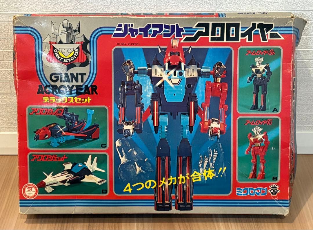 レトロ　旧タカラ　ミクロマン　ジャイアントアクロイヤー　デラックスセット