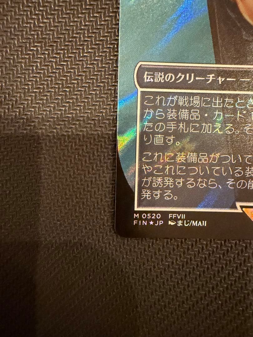 ミッドガルの諜兵, クラウド サージfoil