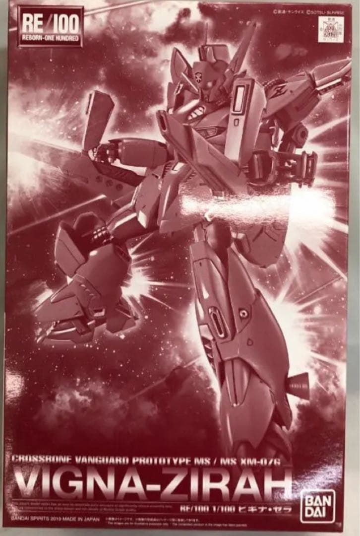 RE 100 ヤクト・ドーガ（クェス・エア機）& RE 100 ビギナ・ゼラ