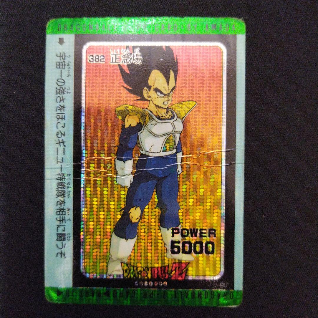 ドラゴンボールZ　ベジータ　ホログラム　アマダ