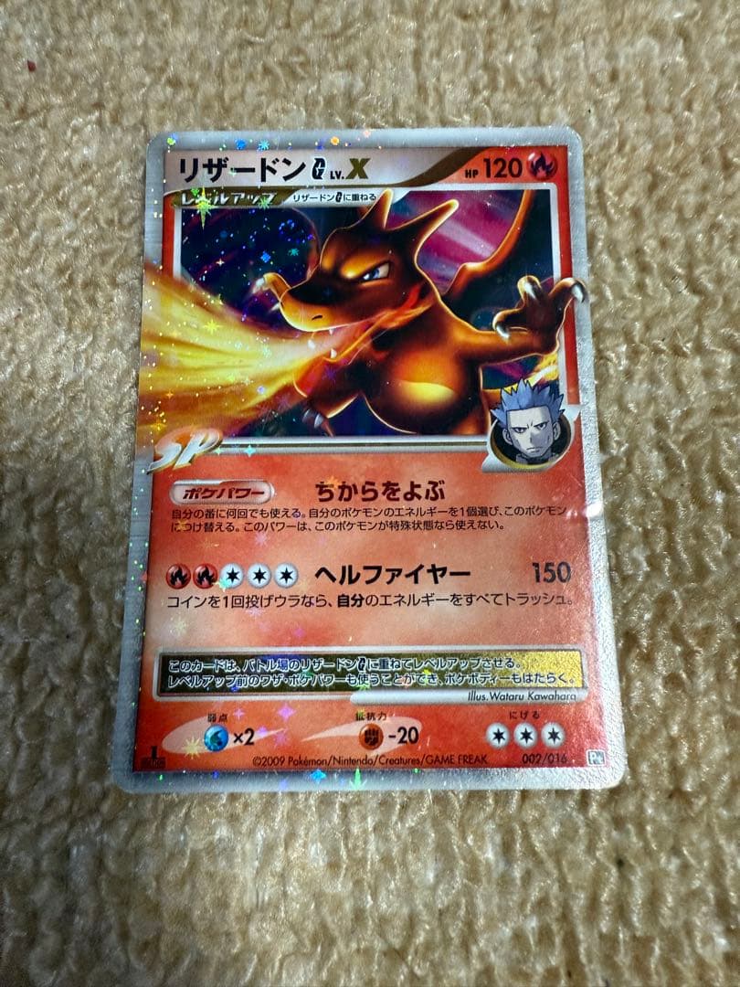 リザードン v. X ポケモンカード
