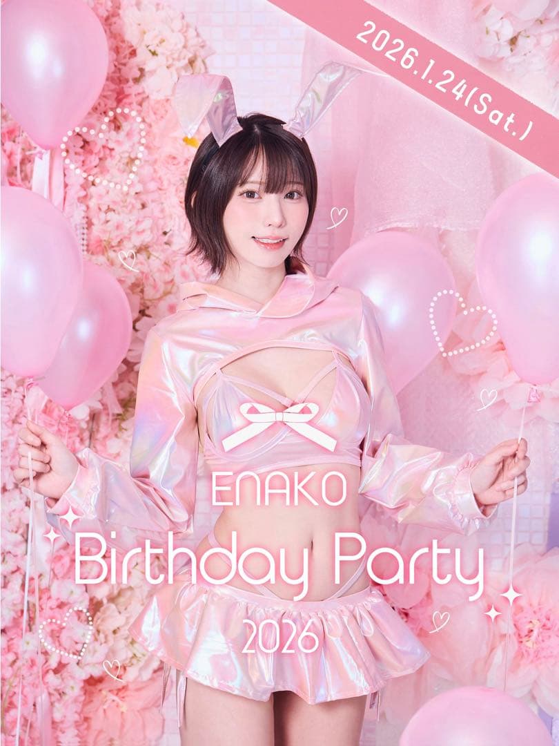 【匿名、即日発送可能】えなこ　SS席特典birthdayバースデーグッズセット