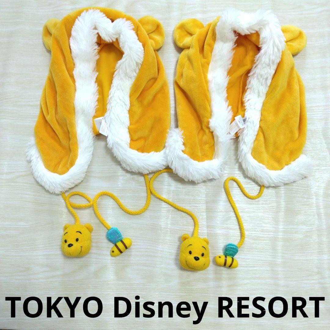 ディズニー　ファンキャップ　くまのプーさん　フード　帽子　セット　ペア　２つ