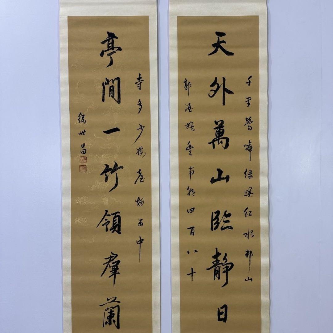 中国書画 掛け軸 書法 対聯 徐世昌風 行書 手書き 中国美術 インテリア