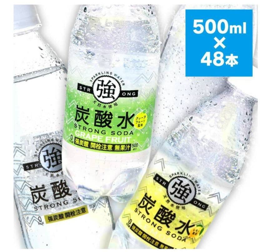 炭酸水