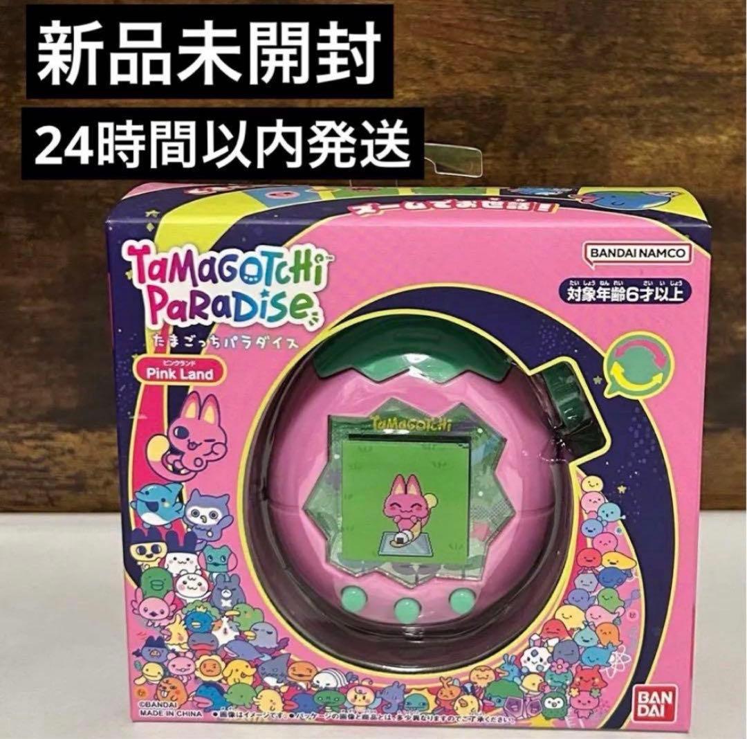 【新品未開封】 たまごっちパラダイス　ピンクランド
