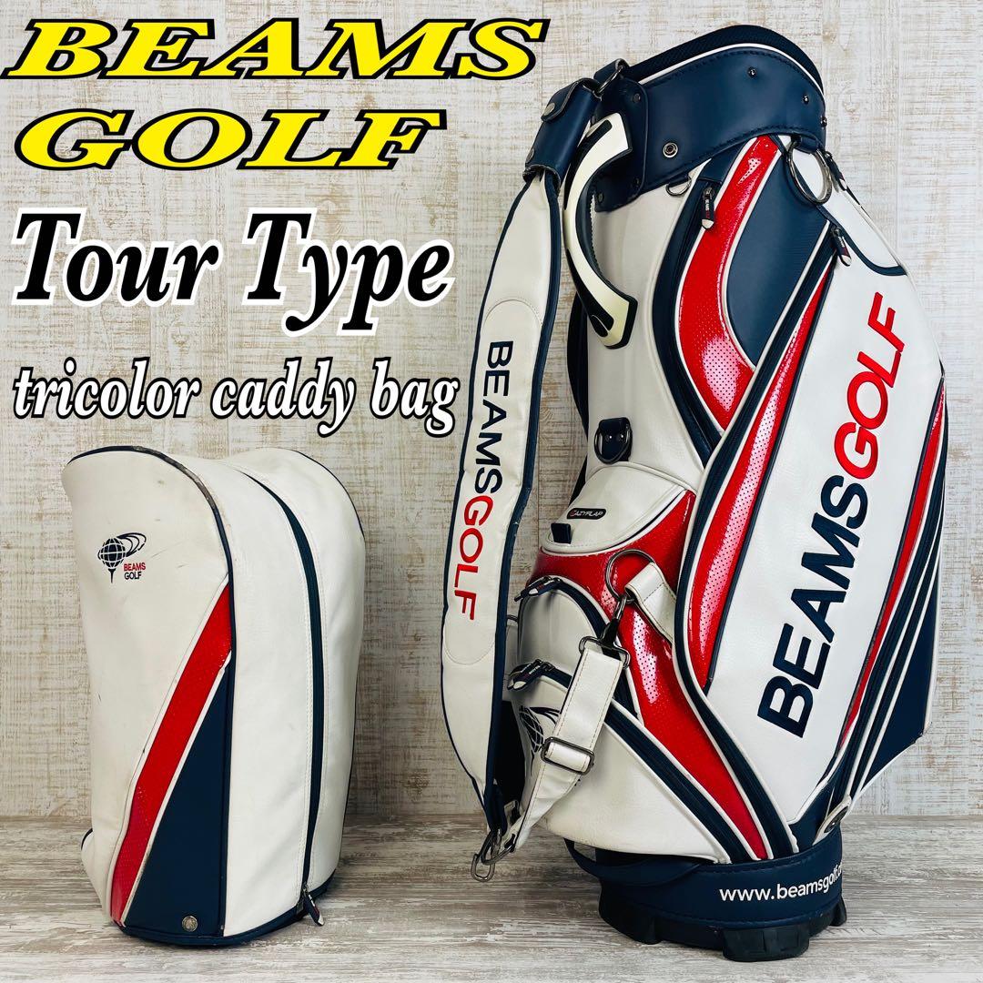 BEAMS GOLF ビームスゴルフ　ツアータイプキャディバッグ　トリコロール柄