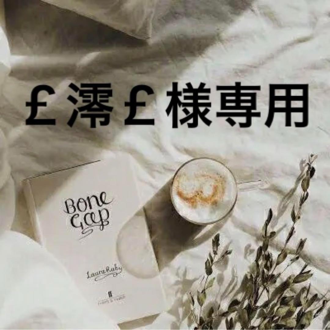 ￡澪￡　0508