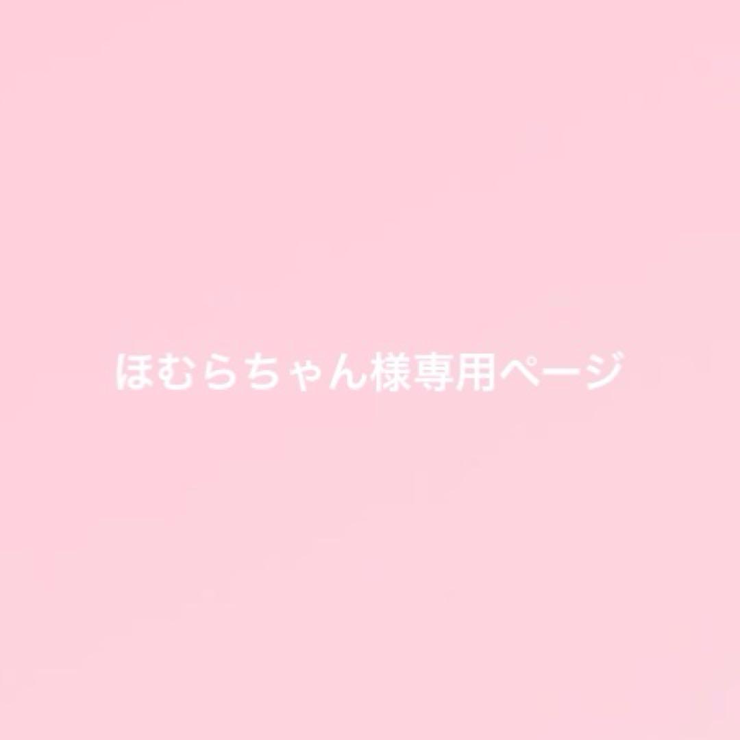 ほむらちゃんページ 