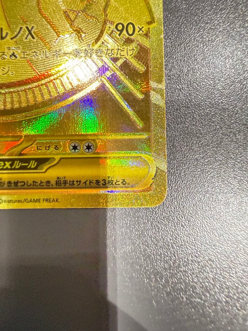 ☆美品☆ メガリザードンXex MUR