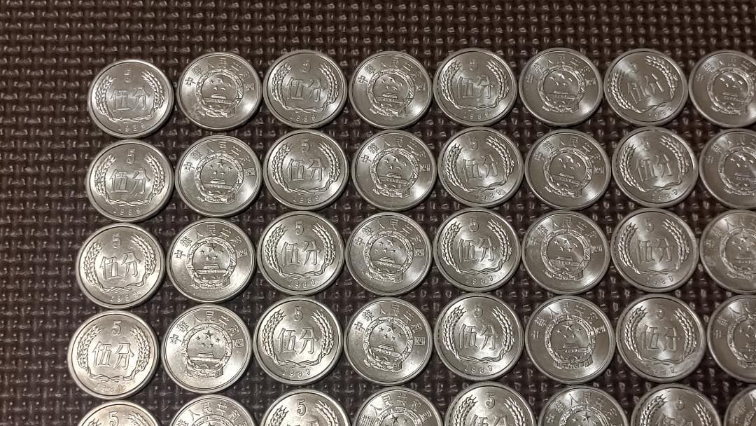 【中国古銭】1989年5分硬貨　古銭（新品）×48枚　　おまけ付