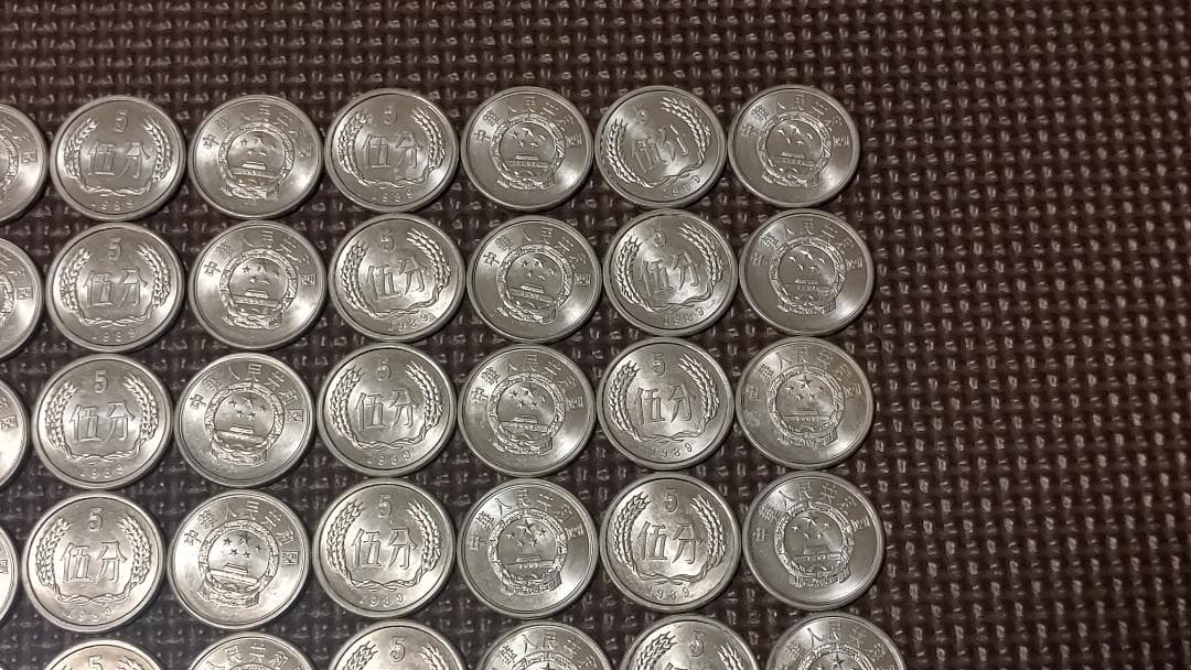 【中国古銭】1989年5分硬貨　古銭（新品）×48枚　　おまけ付