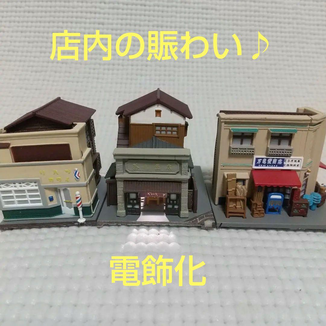 電飾化＆店内再現！Always 3丁目の夕日’64 情景フィギュア 3店舗