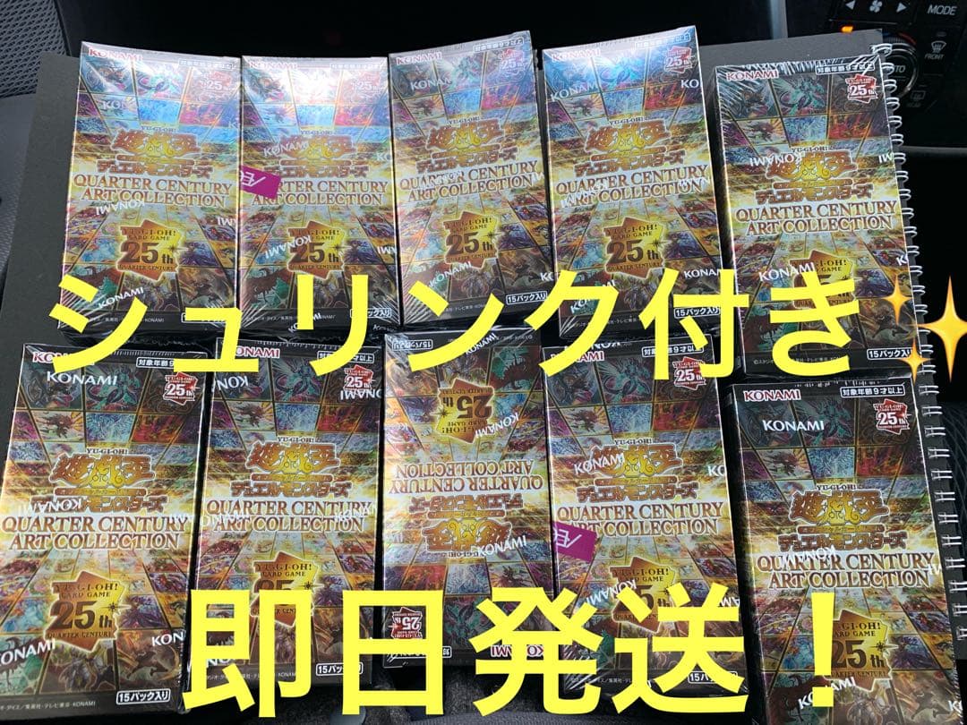 【シュリンク付き】アートコレクション10BOX②